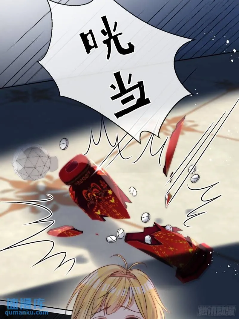 第十六话 伊恩的质问 第21页