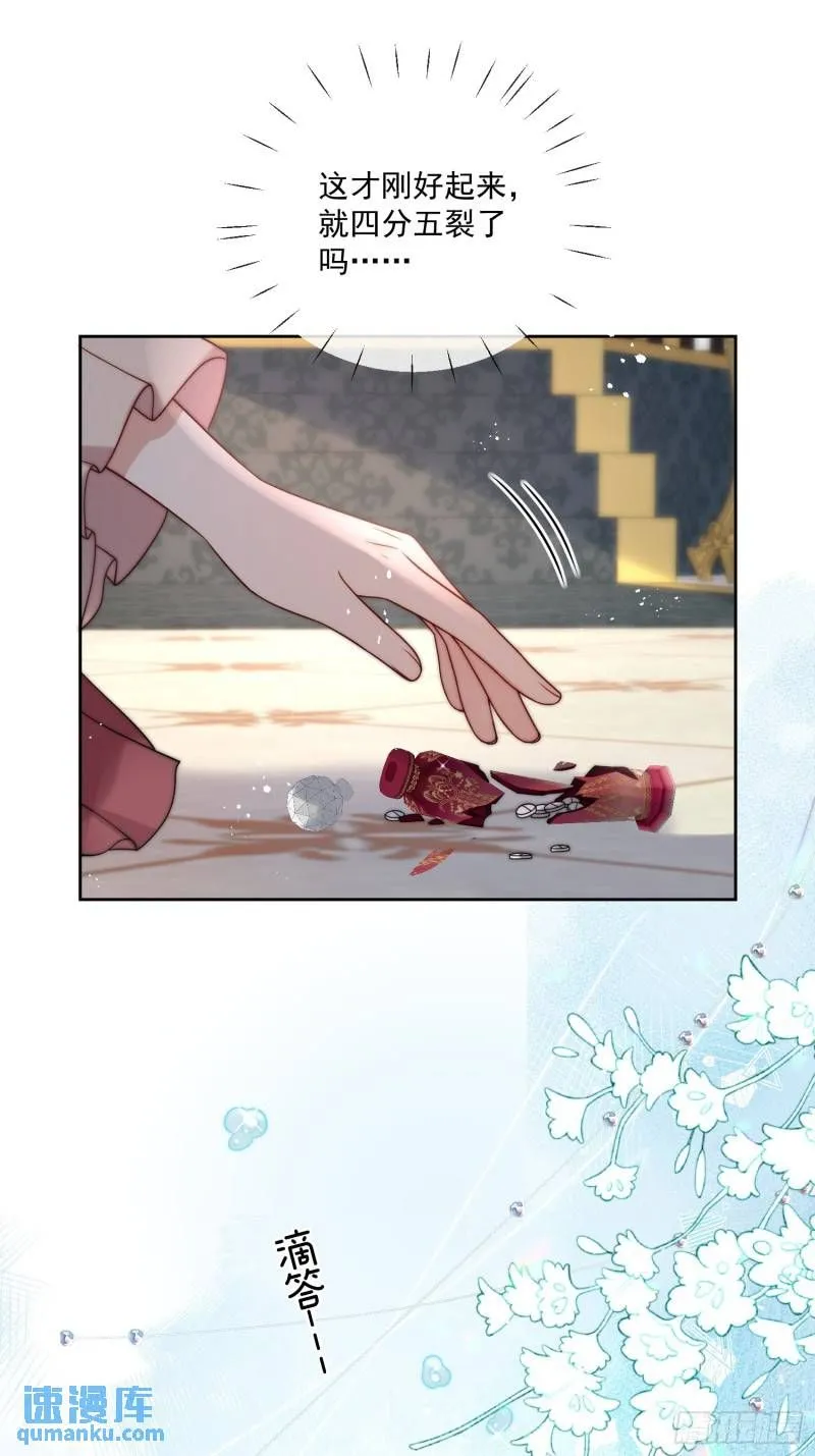 第十六话 伊恩的质问 第27页