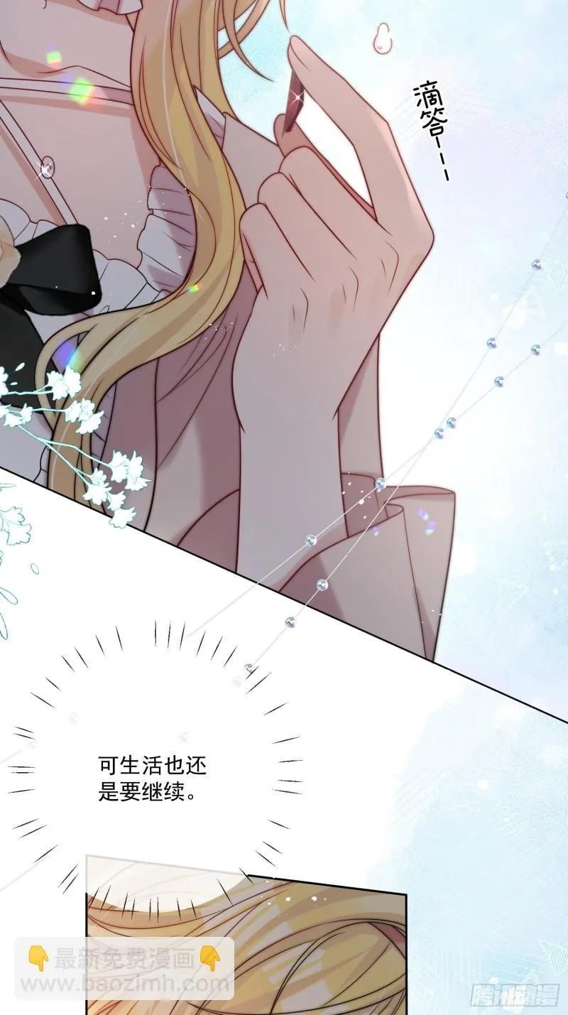 第十六话 伊恩的质问 第29页