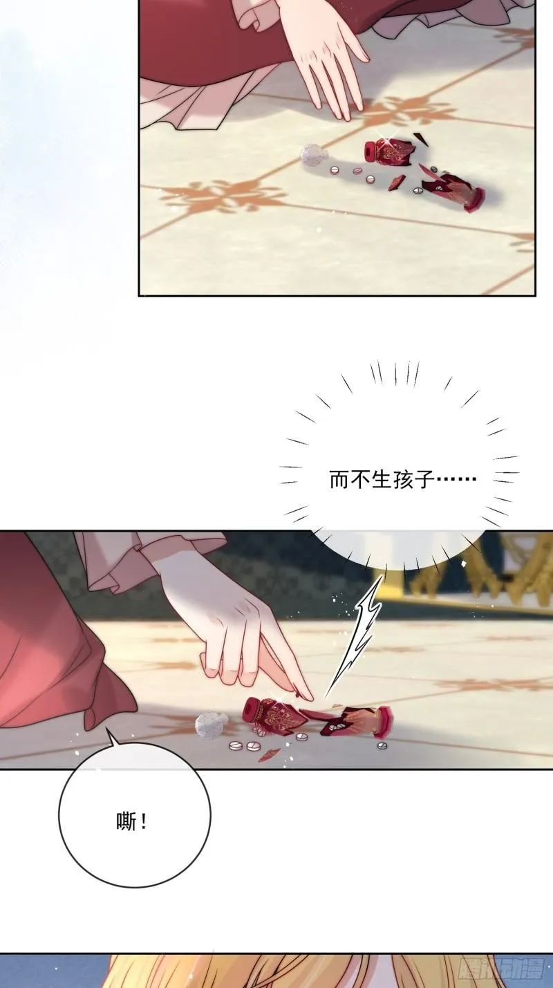 第十六话 伊恩的质问 第31页