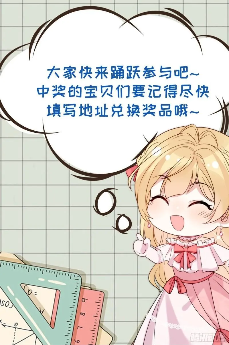 第十六话 伊恩的质问 第37页