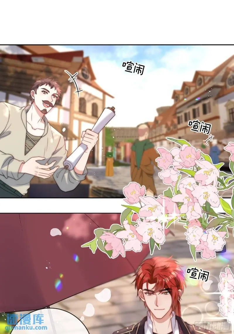 第十五话 我的夫人太受欢迎 第14页