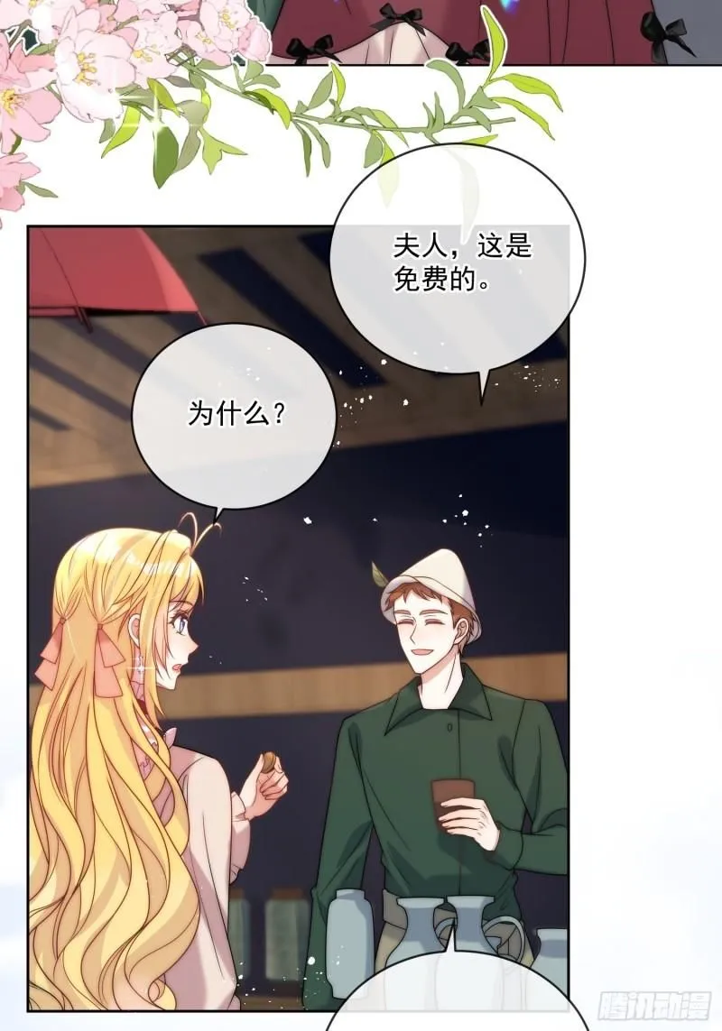 第十五话 我的夫人太受欢迎 第16页