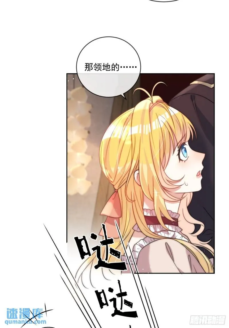 第十五话 我的夫人太受欢迎 第20页
