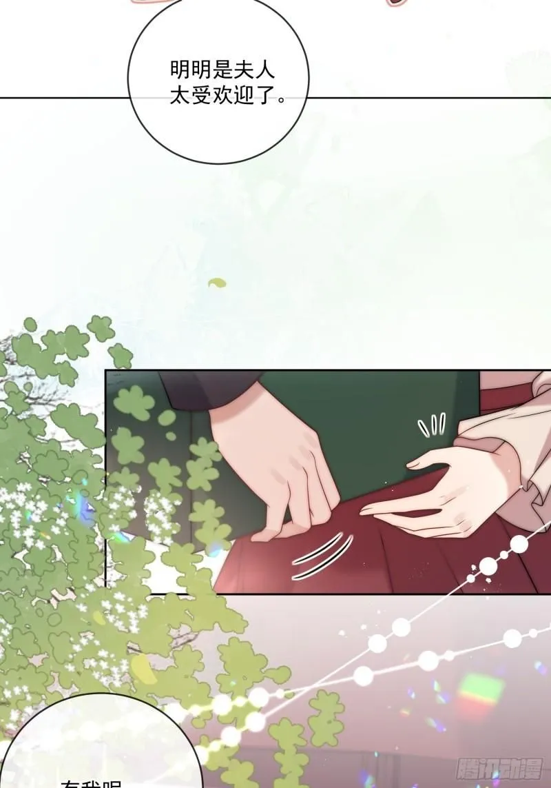 第十五话 我的夫人太受欢迎 第24页