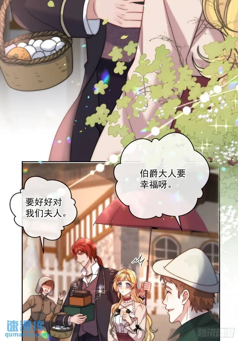 第十五话 我的夫人太受欢迎 第26页