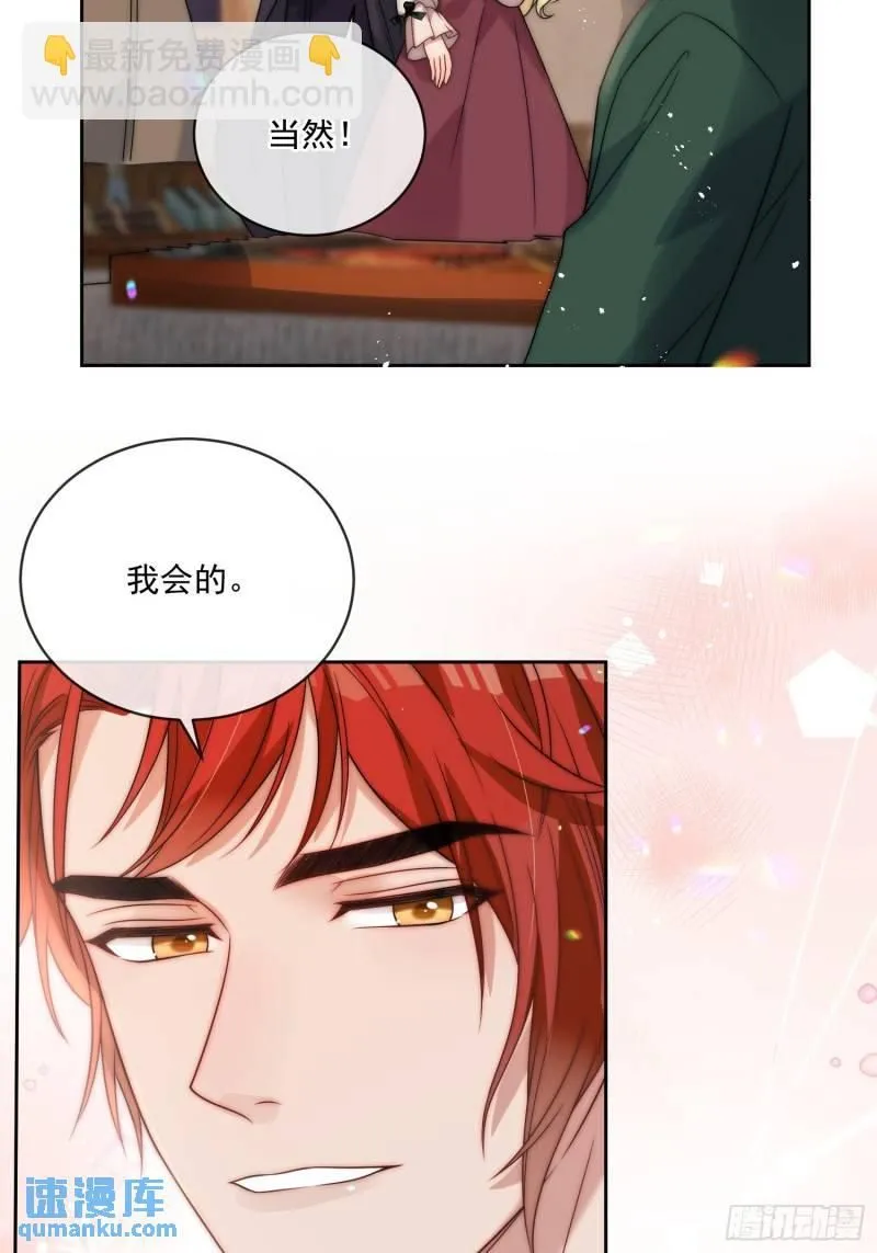 第十五话 我的夫人太受欢迎 第27页