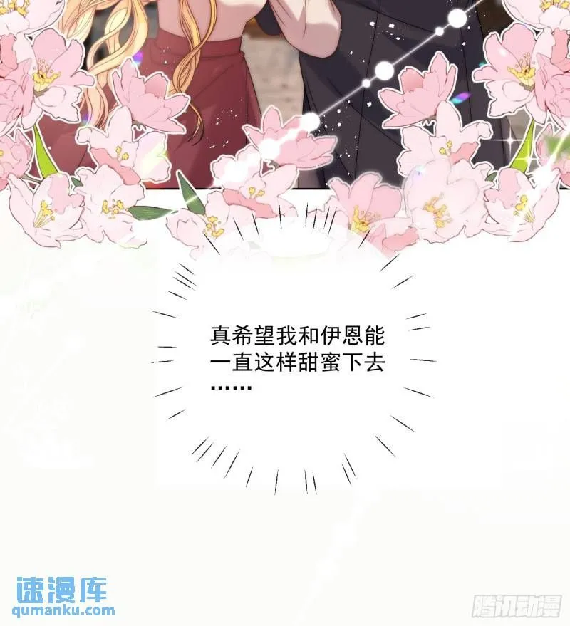 第十五话 我的夫人太受欢迎 第30页