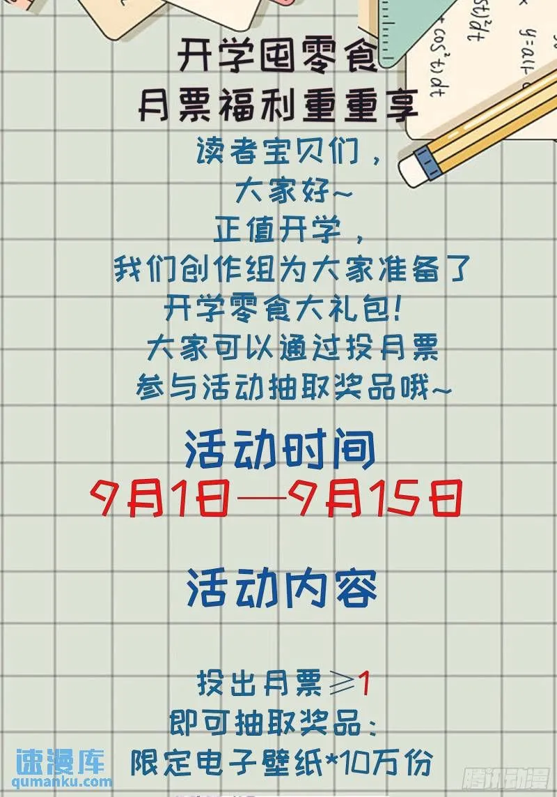 第十五话 我的夫人太受欢迎 第39页