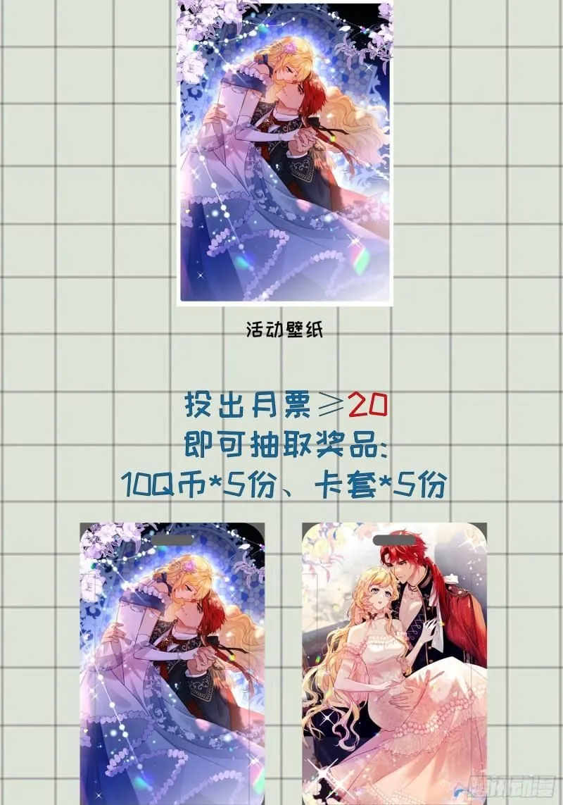 第十五话 我的夫人太受欢迎 第40页