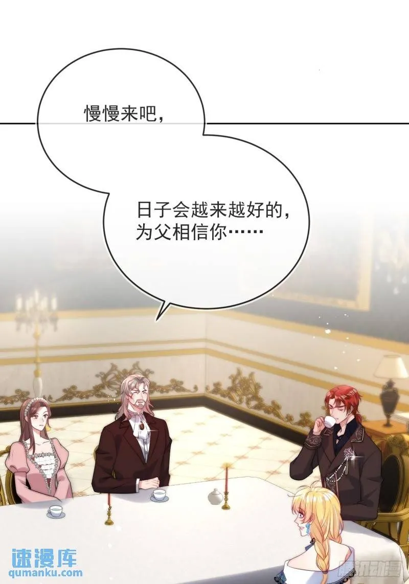 第十四话 你本来就是我的夫人 第2页