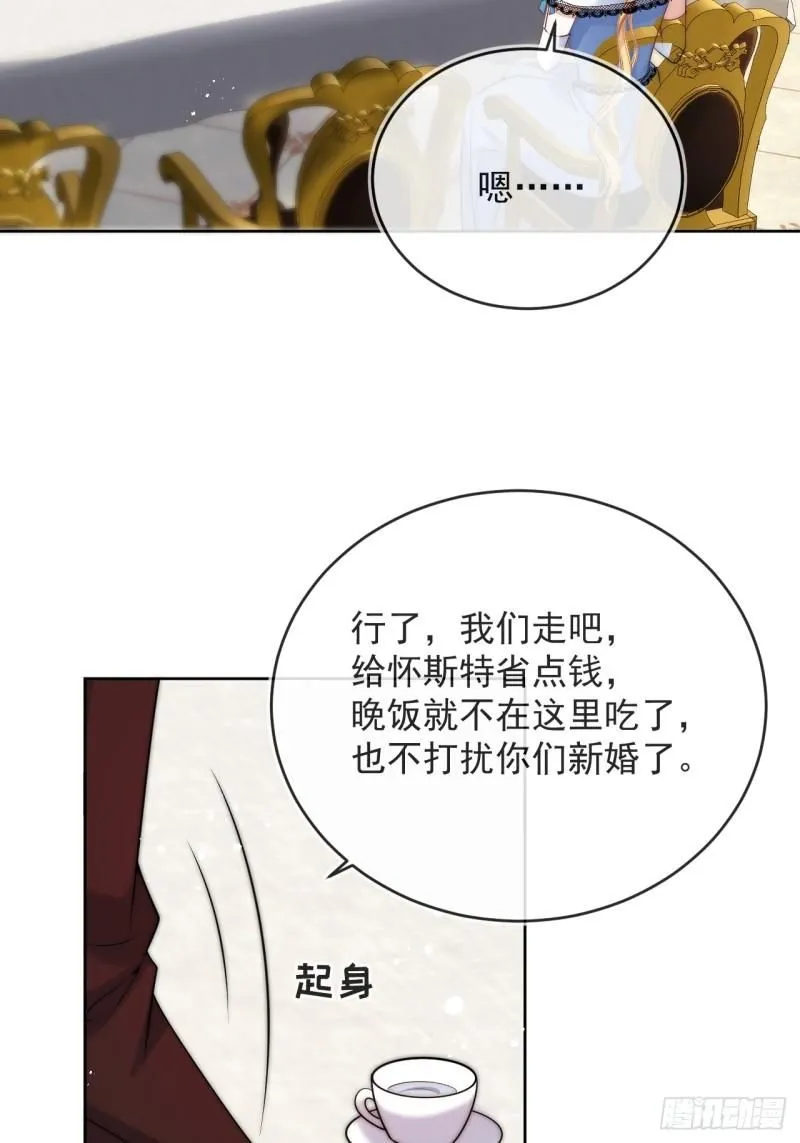 第十四话 你本来就是我的夫人 第3页