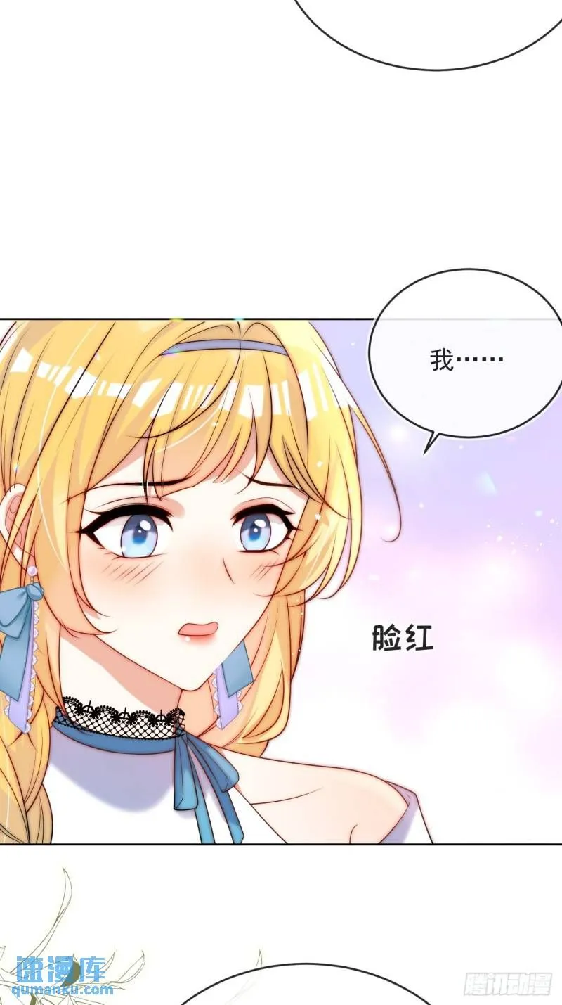 第十四话 你本来就是我的夫人 第7页
