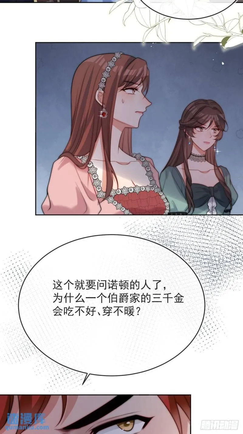 第十四话 你本来就是我的夫人 第9页