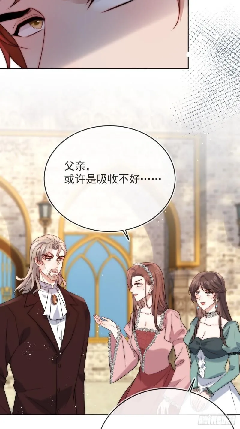 第十四话 你本来就是我的夫人 第10页