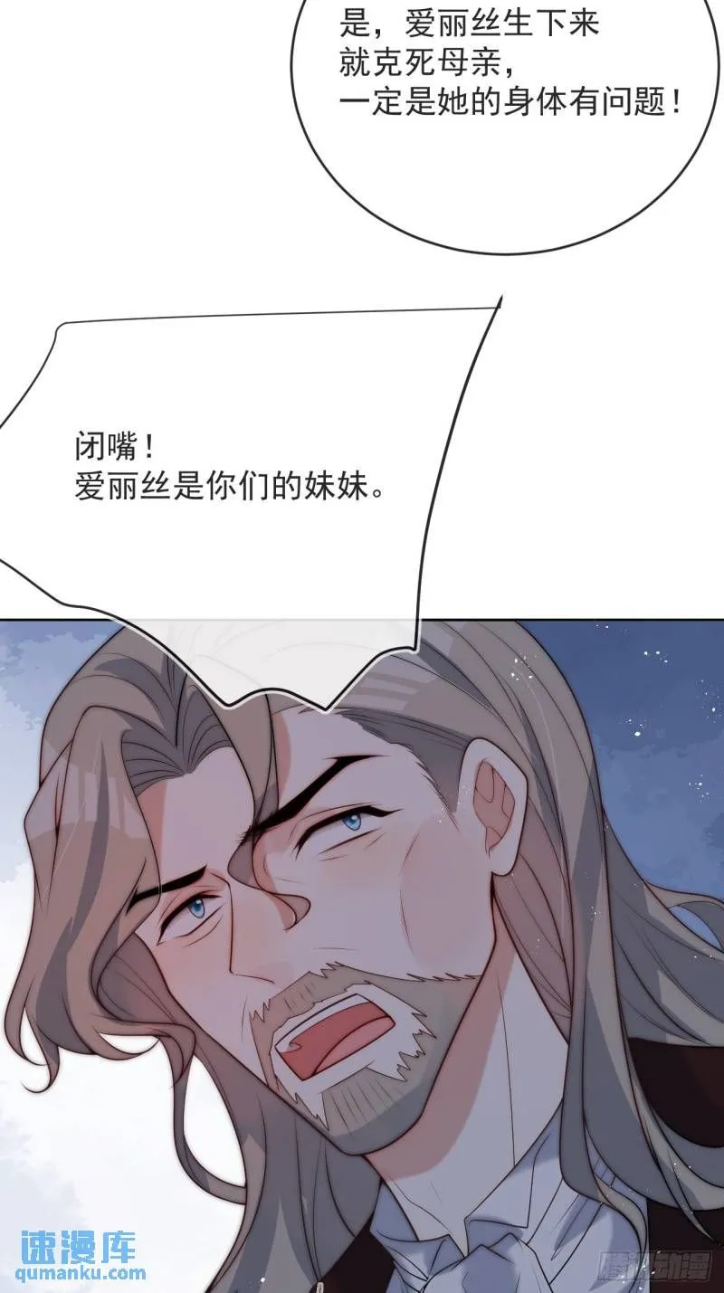 第十四话 你本来就是我的夫人 第11页