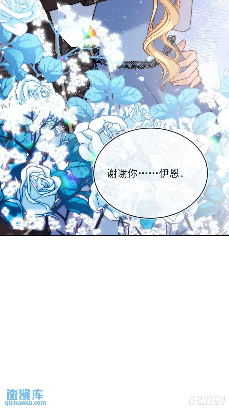 第十四话 你本来就是我的夫人 第18页