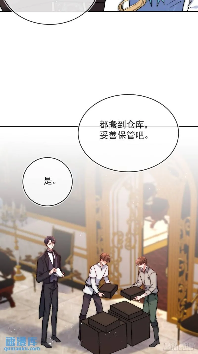 第十四话 你本来就是我的夫人 第21页