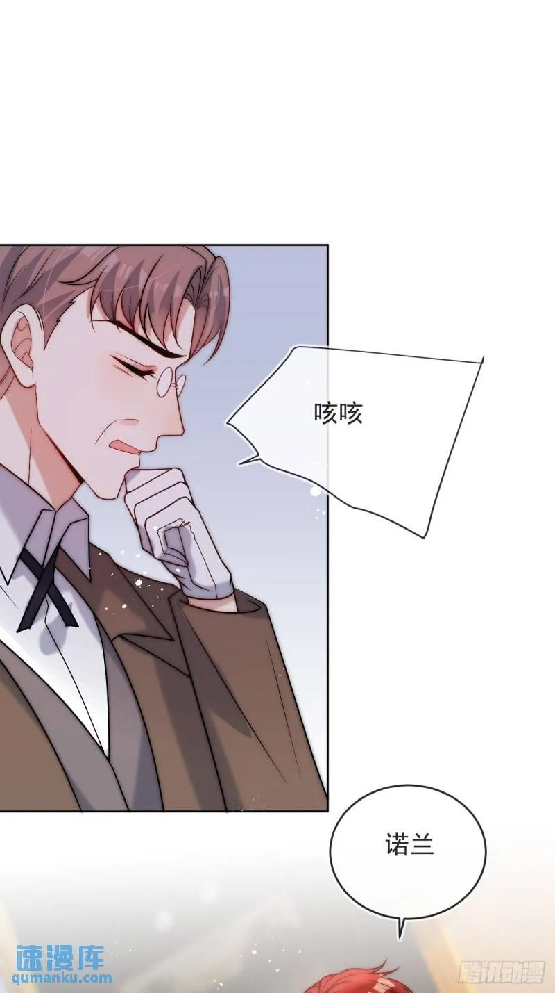 第十四话 你本来就是我的夫人 第23页