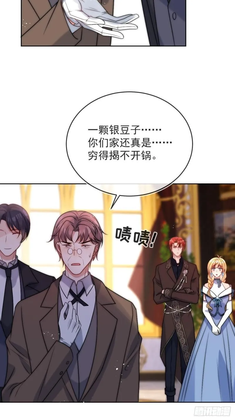 第十四话 你本来就是我的夫人 第26页