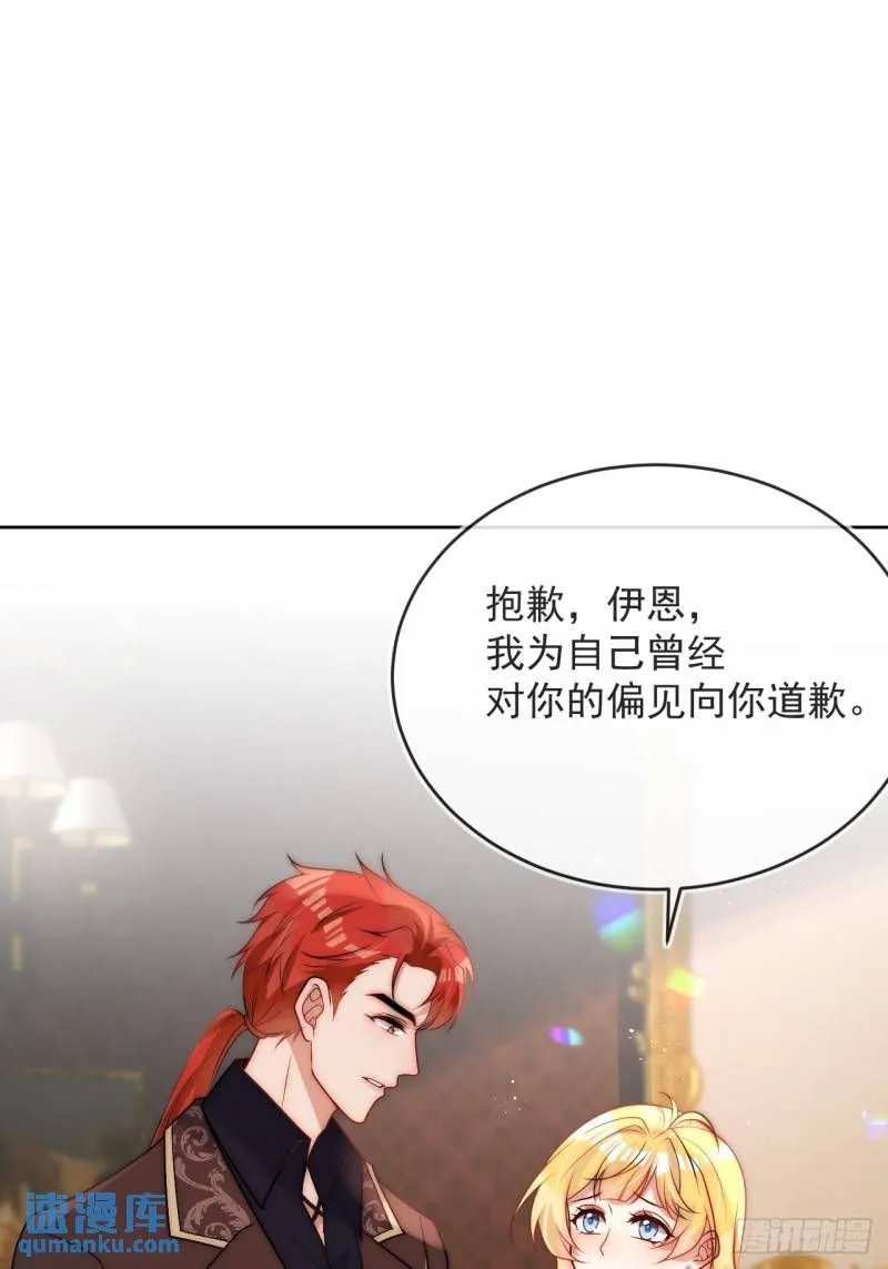 第十四话 你本来就是我的夫人 第32页