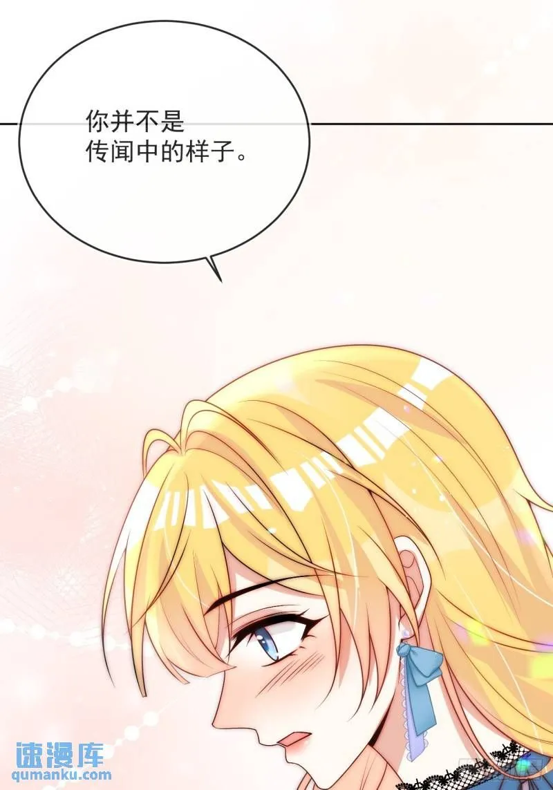 第十四话 你本来就是我的夫人 第34页