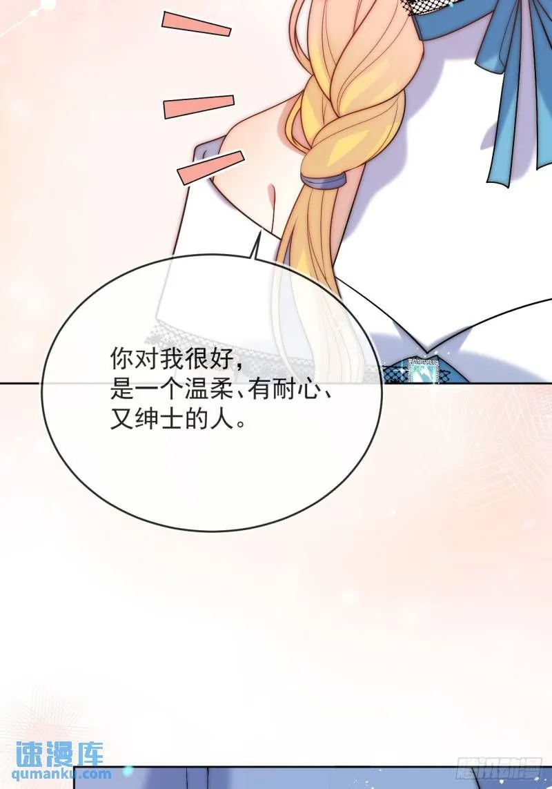 第十四话 你本来就是我的夫人 第35页