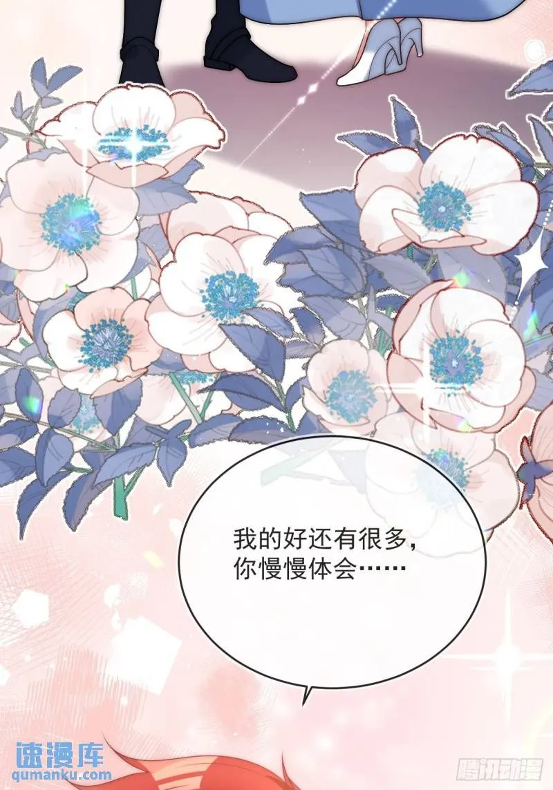 第十四话 你本来就是我的夫人 第38页