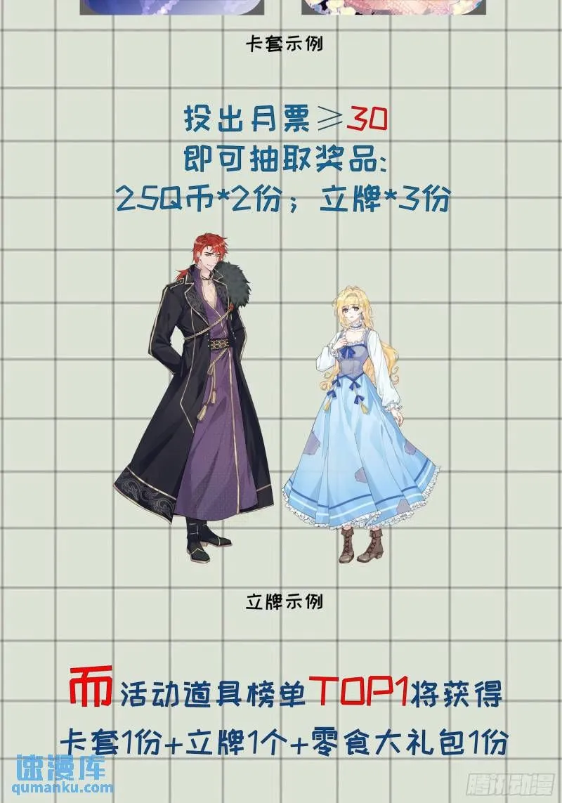 第十四话 你本来就是我的夫人 第44页