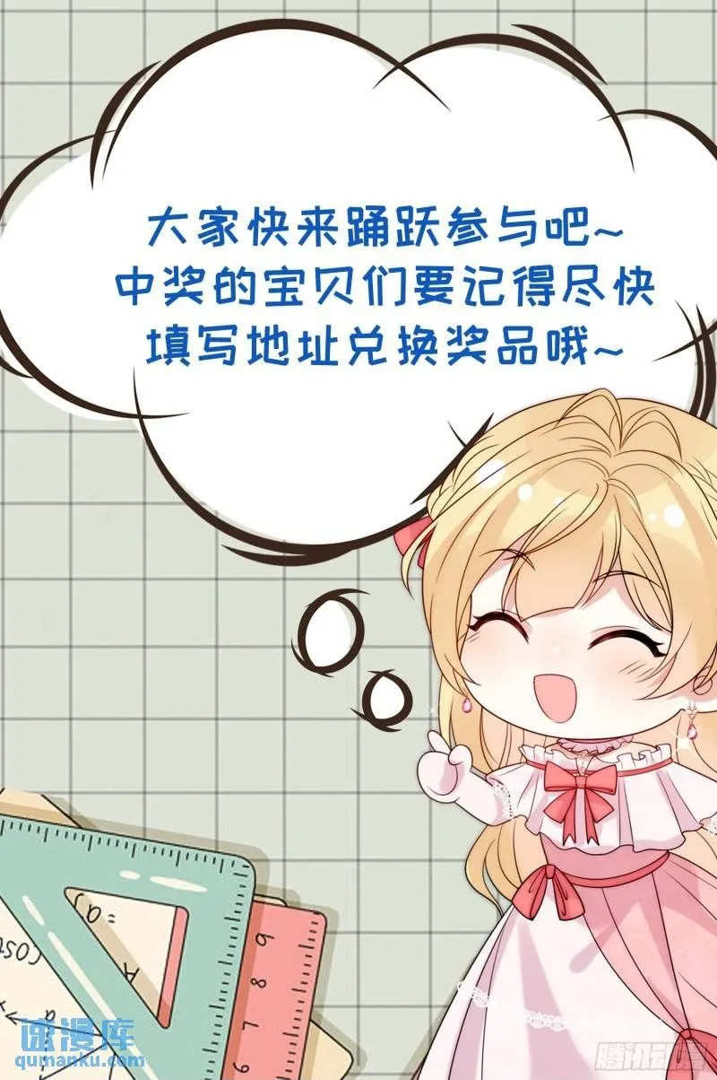 第十四话 你本来就是我的夫人 第45页