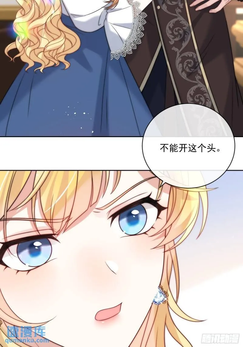 第十三话 我娶到了一个宝贝 第6页