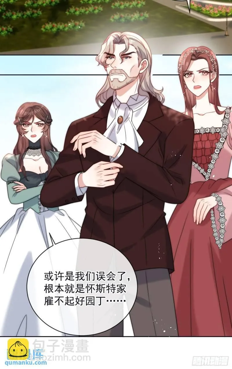 第十三话 我娶到了一个宝贝 第13页