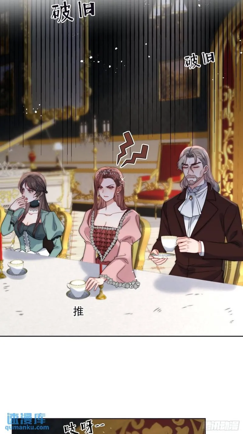 第十三话 我娶到了一个宝贝 第15页
