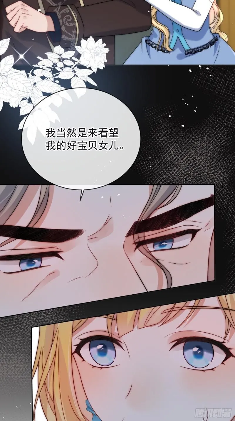 第十三话 我娶到了一个宝贝 第17页
