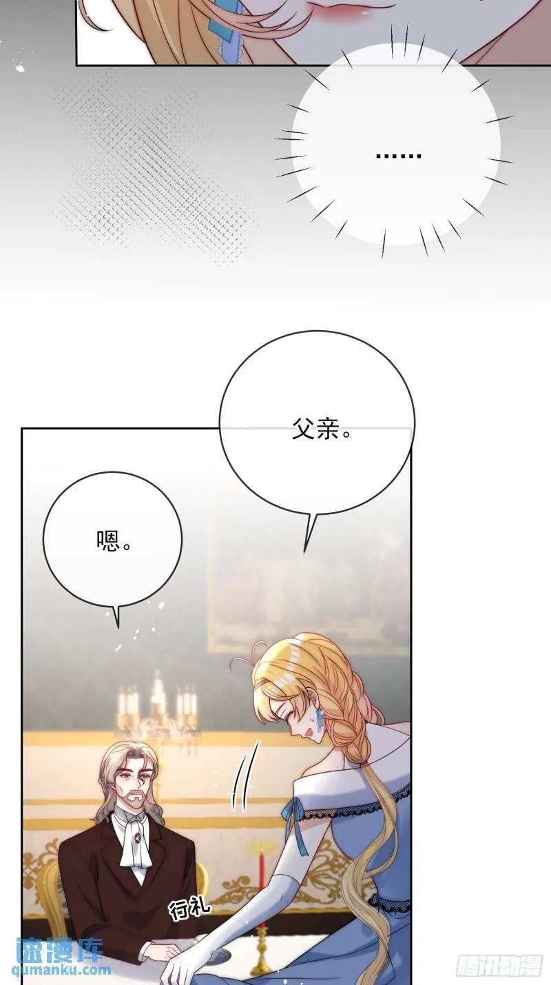 第十三话 我娶到了一个宝贝 第18页