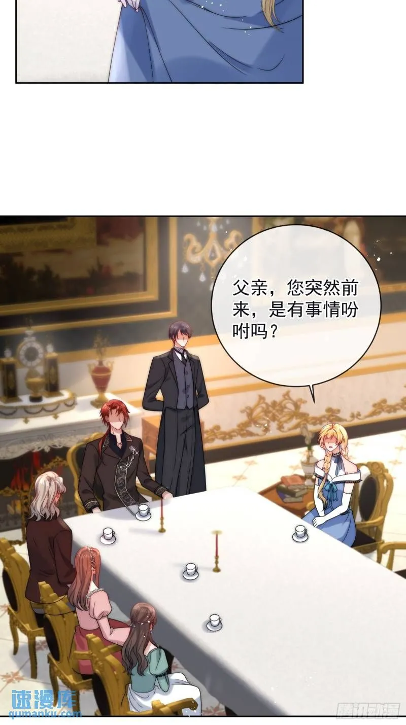 第十三话 我娶到了一个宝贝 第19页