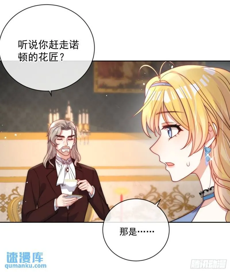 第十三话 我娶到了一个宝贝 第20页
