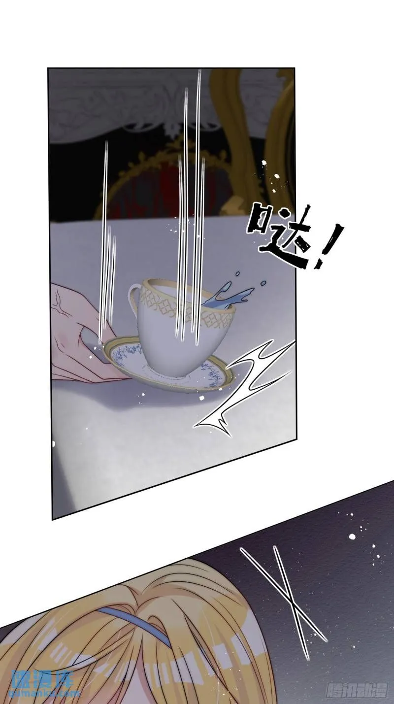 第十三话 我娶到了一个宝贝 第21页