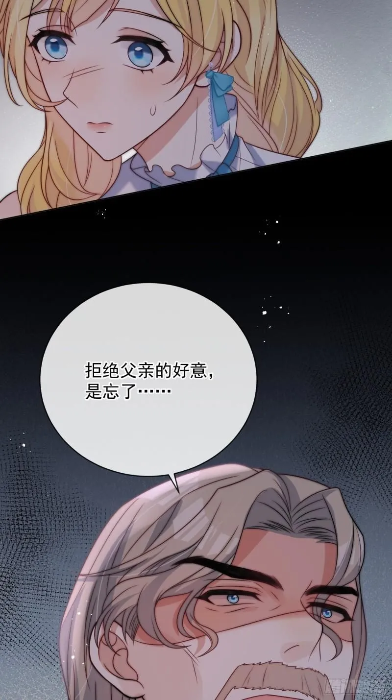 第十三话 我娶到了一个宝贝 第22页