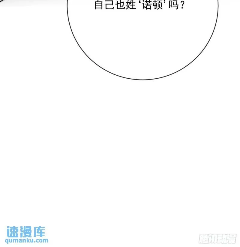 第十三话 我娶到了一个宝贝 第24页