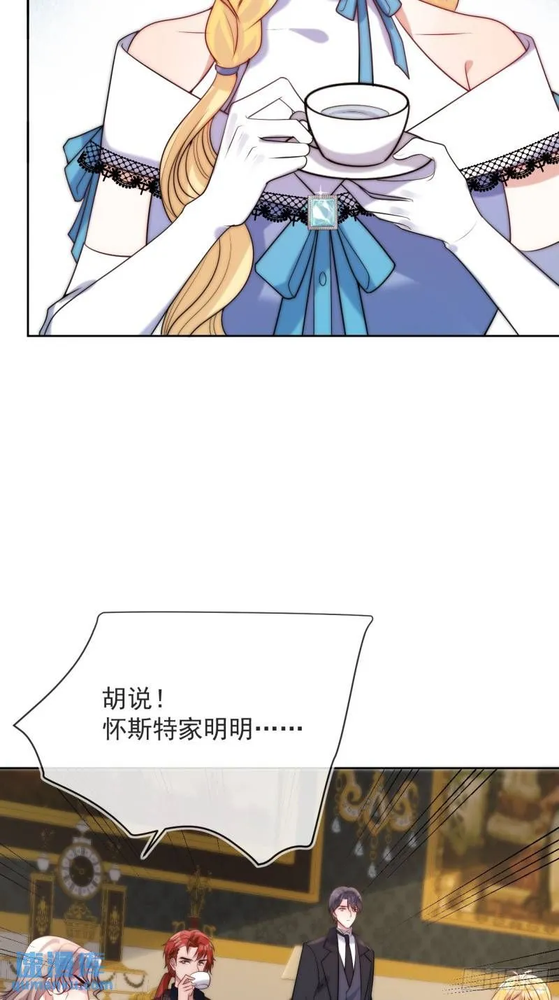 第十三话 我娶到了一个宝贝 第27页