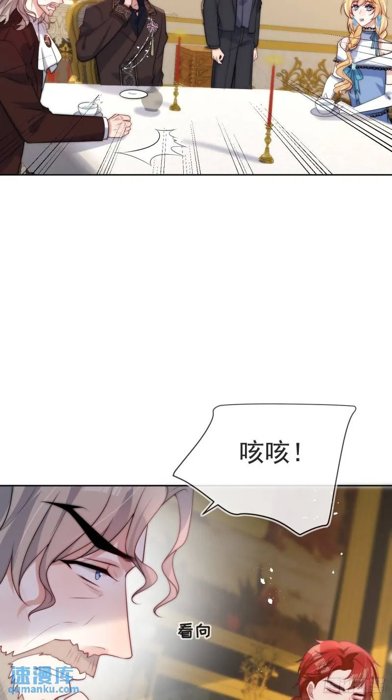 第十三话 我娶到了一个宝贝 第28页