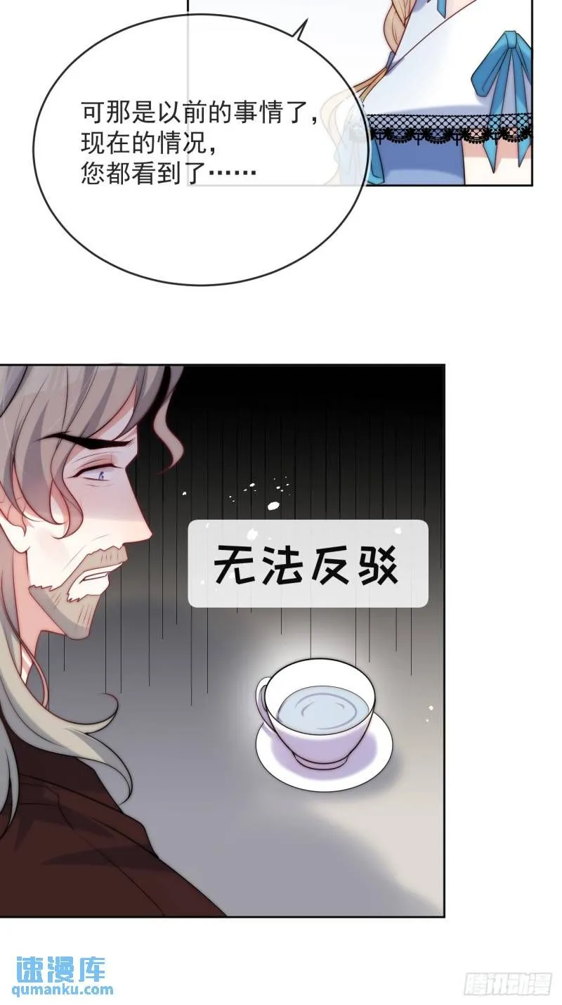 第十三话 我娶到了一个宝贝 第30页