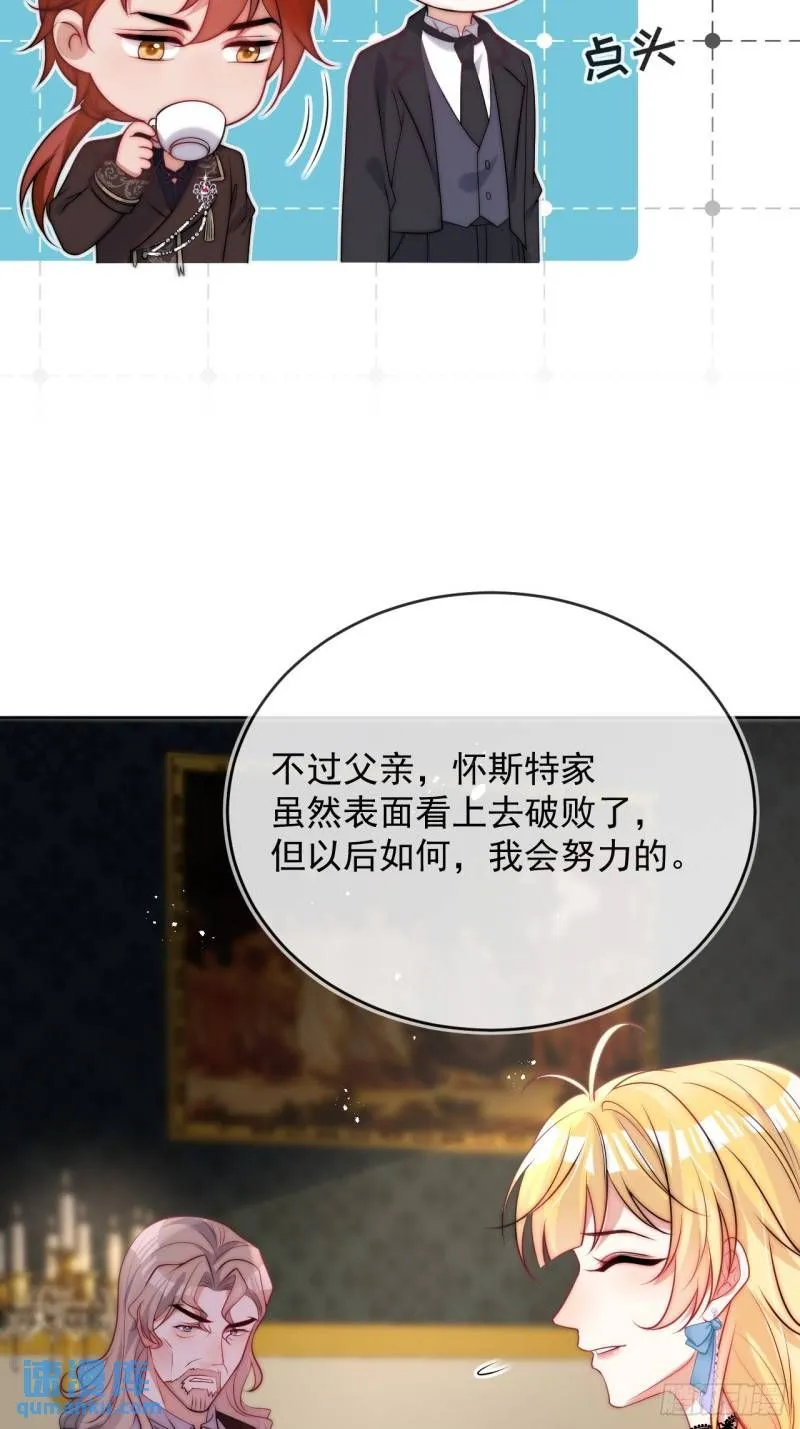 第十三话 我娶到了一个宝贝 第33页
