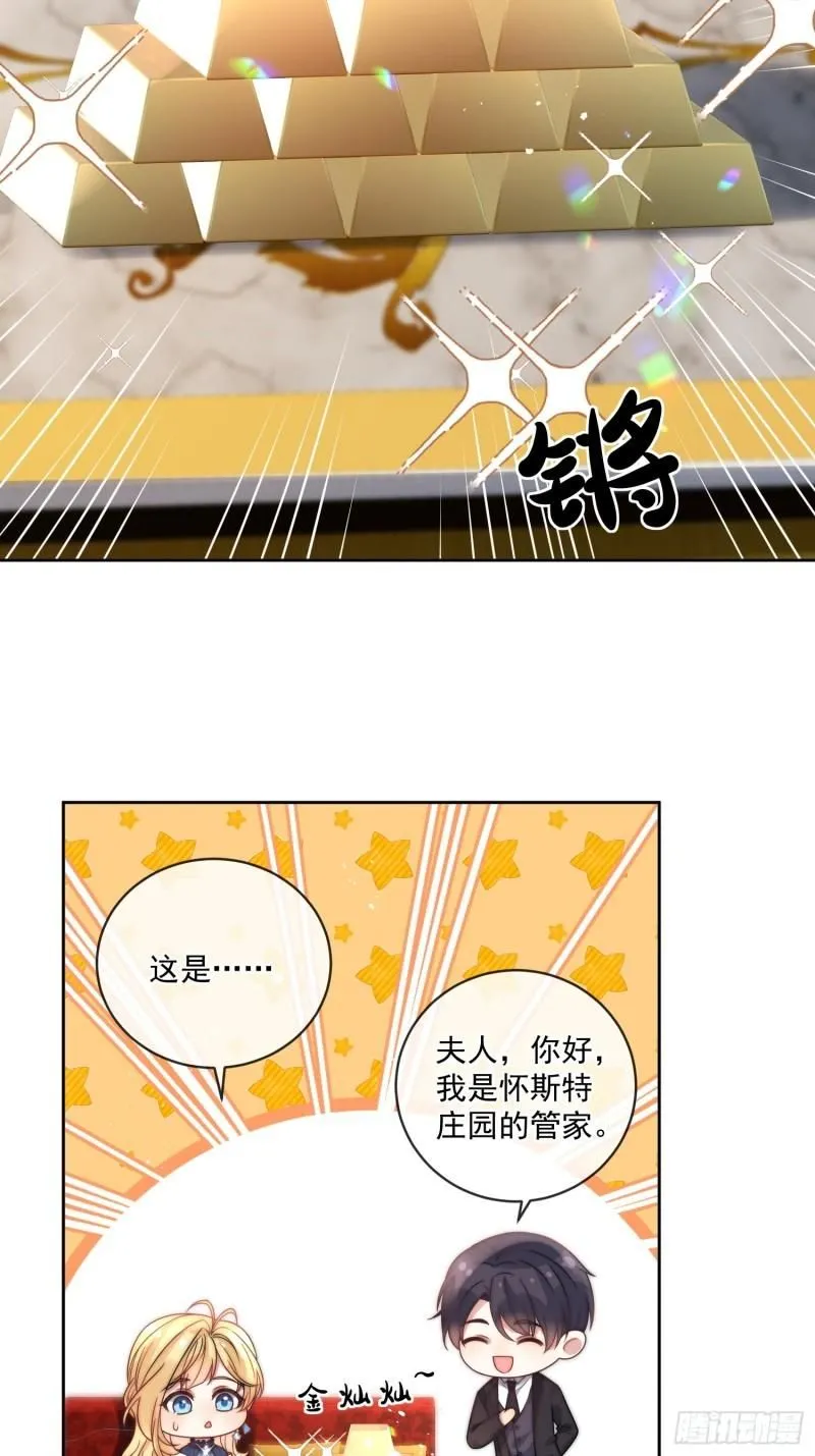 第十二话 不要忘记你的身份 第3页
