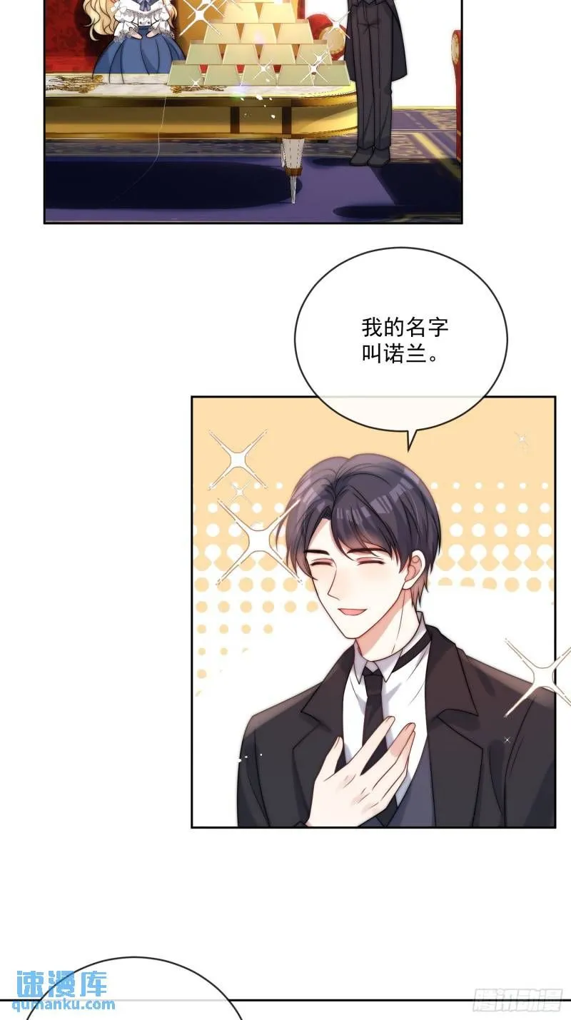 第十二话 不要忘记你的身份 第4页