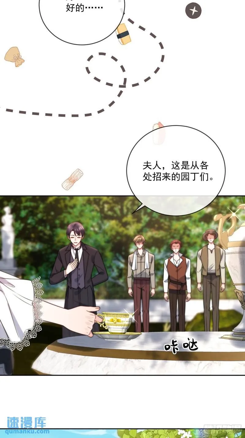 第十二话 不要忘记你的身份 第7页