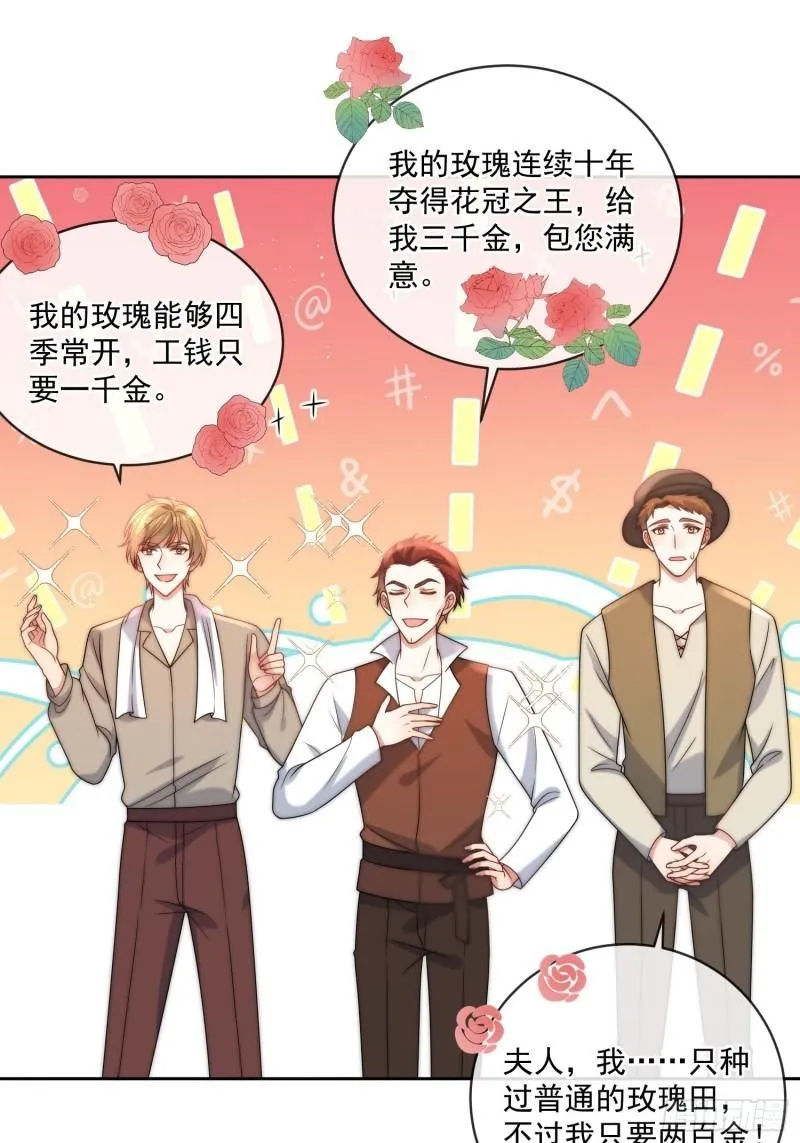 第十二话 不要忘记你的身份 第9页