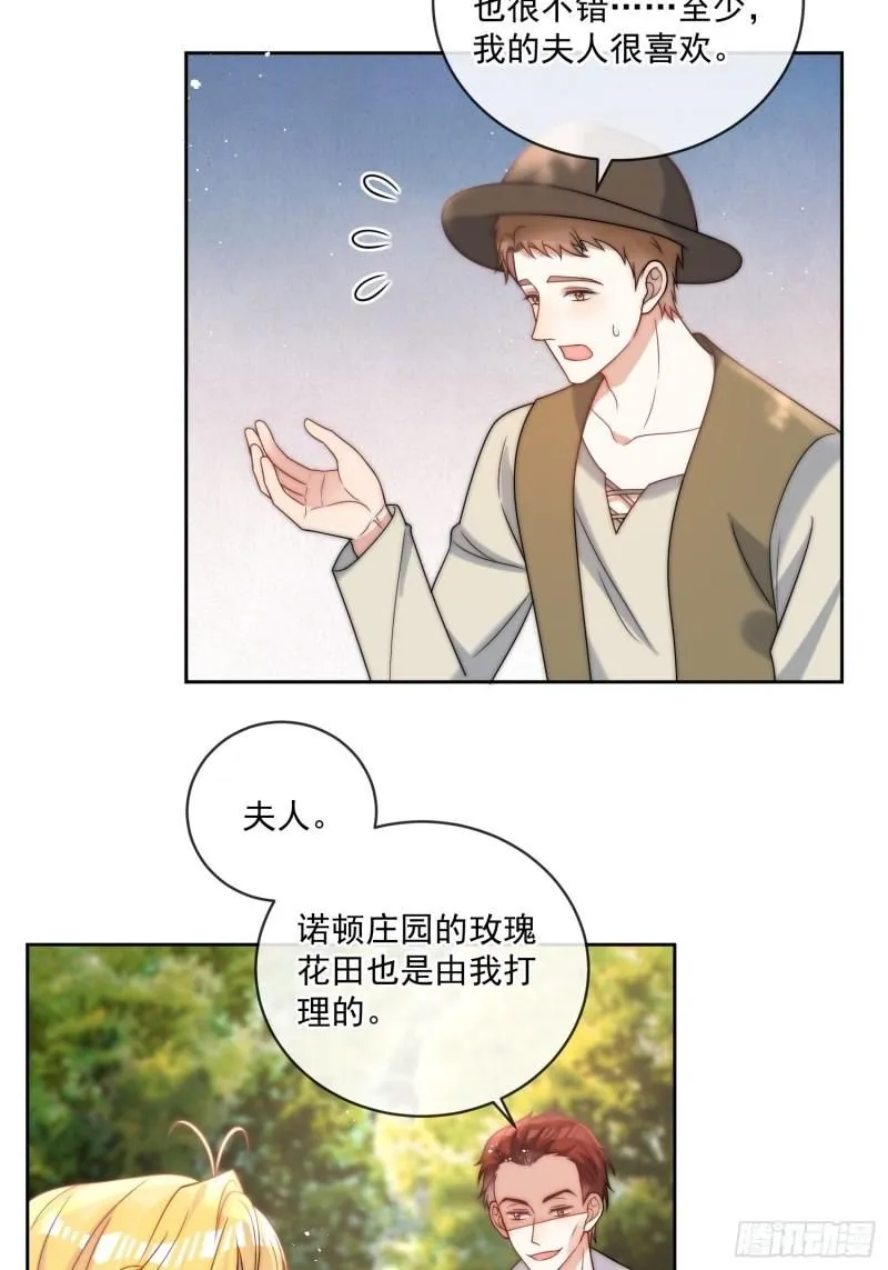 第十二话 不要忘记你的身份 第11页