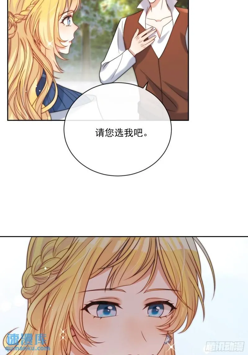 第十二话 不要忘记你的身份 第12页